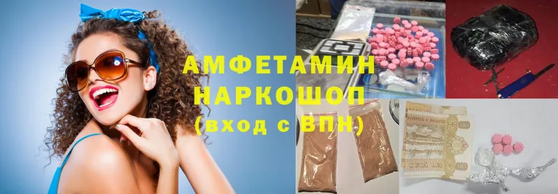 hydra ссылки  Купино  Amphetamine 97%  как найти наркотики 